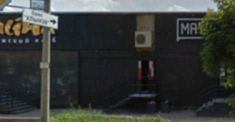 Malina Club