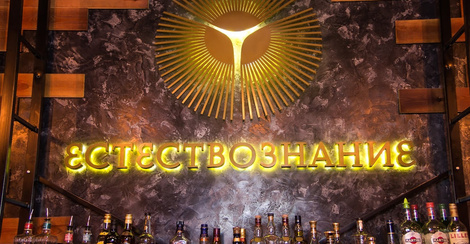 Striptiz-Klub Yestestvoznaniye (Vladivostok)