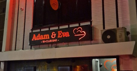 Club Adam & Eva Sneek