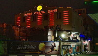 Adam I Yeva - in ,