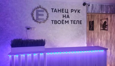 Eyforiya Spa-Salon Dlya Muzhchin - in ,