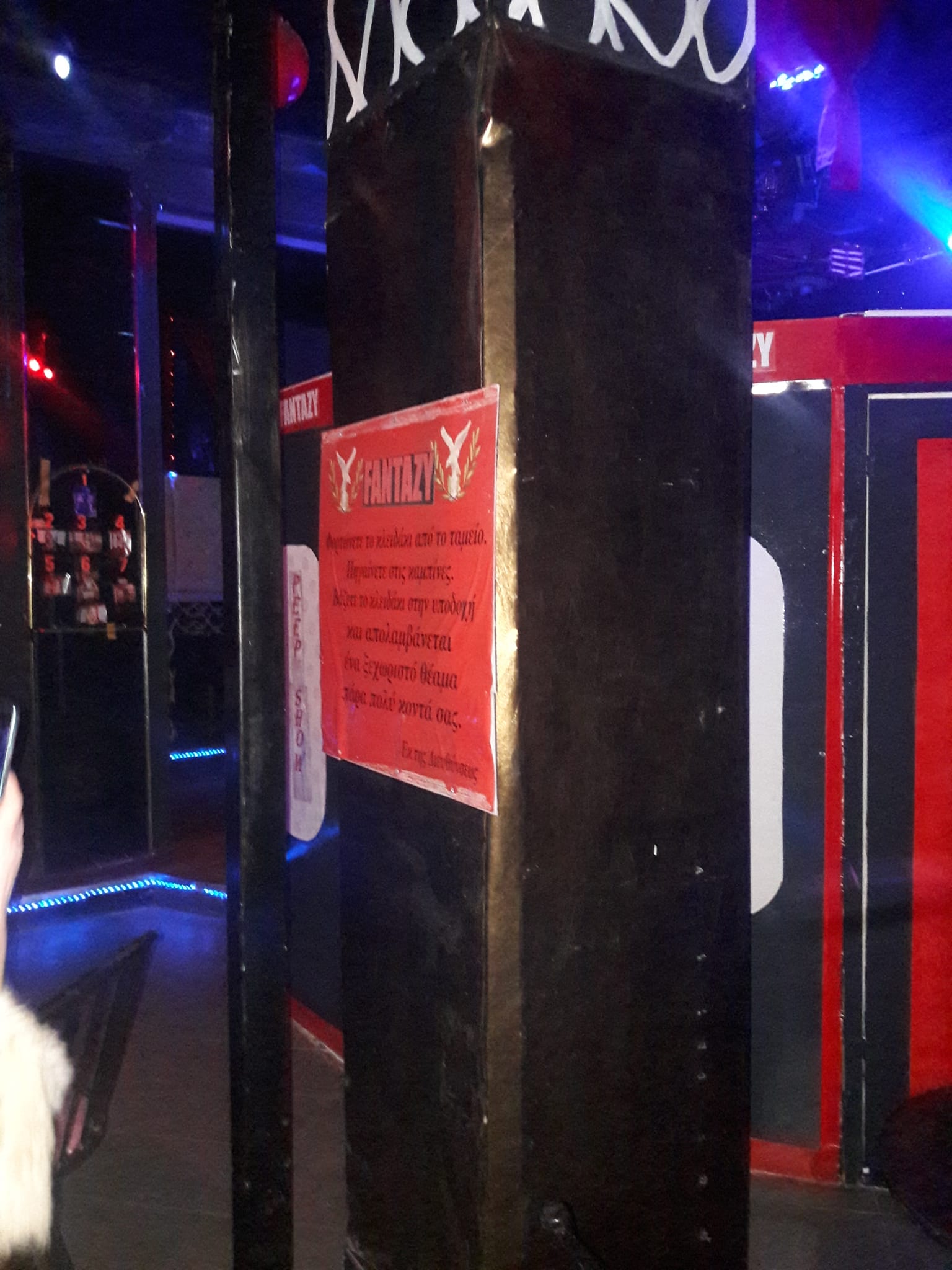 Fantazy American Lips - Nightclub in Athens, Greece