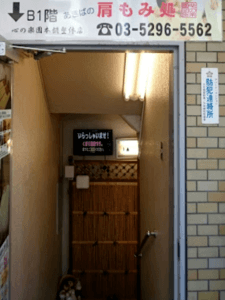 Cocoro - Erotic Massage in Fuch Shi, Japan