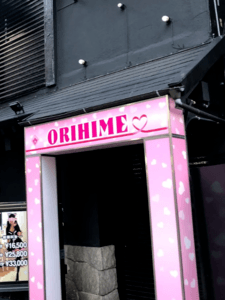 Kawasaki Orihime - Brothel in Kawasaki, Japan