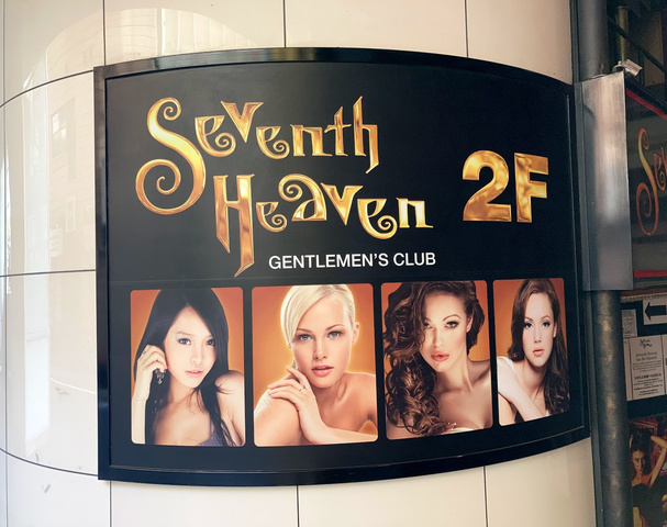 Seventh Heaven - Nightclub in Minato Ku, Japan