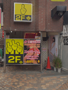 Sd Crystal - Brothel in Shibuya Ku, Japan