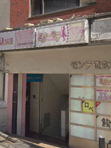 Shibuya JJ Club - Erotic Massage in Shibuya Ku, Japan