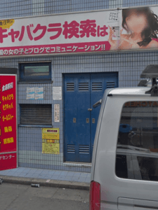 Imekura Shinnyūshain - Erotic Massage in Shinjuku Ku, Japan