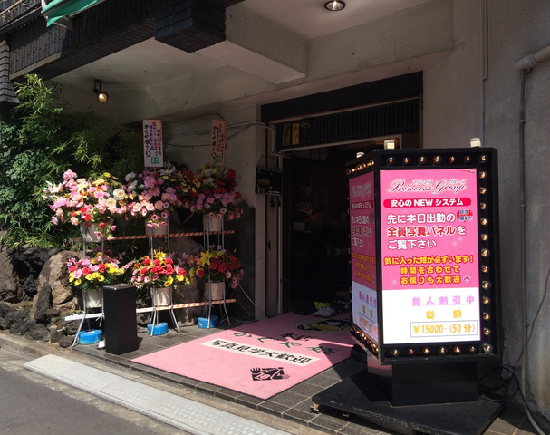 Kaguyahime - Brothel in Shinjuku, Japan