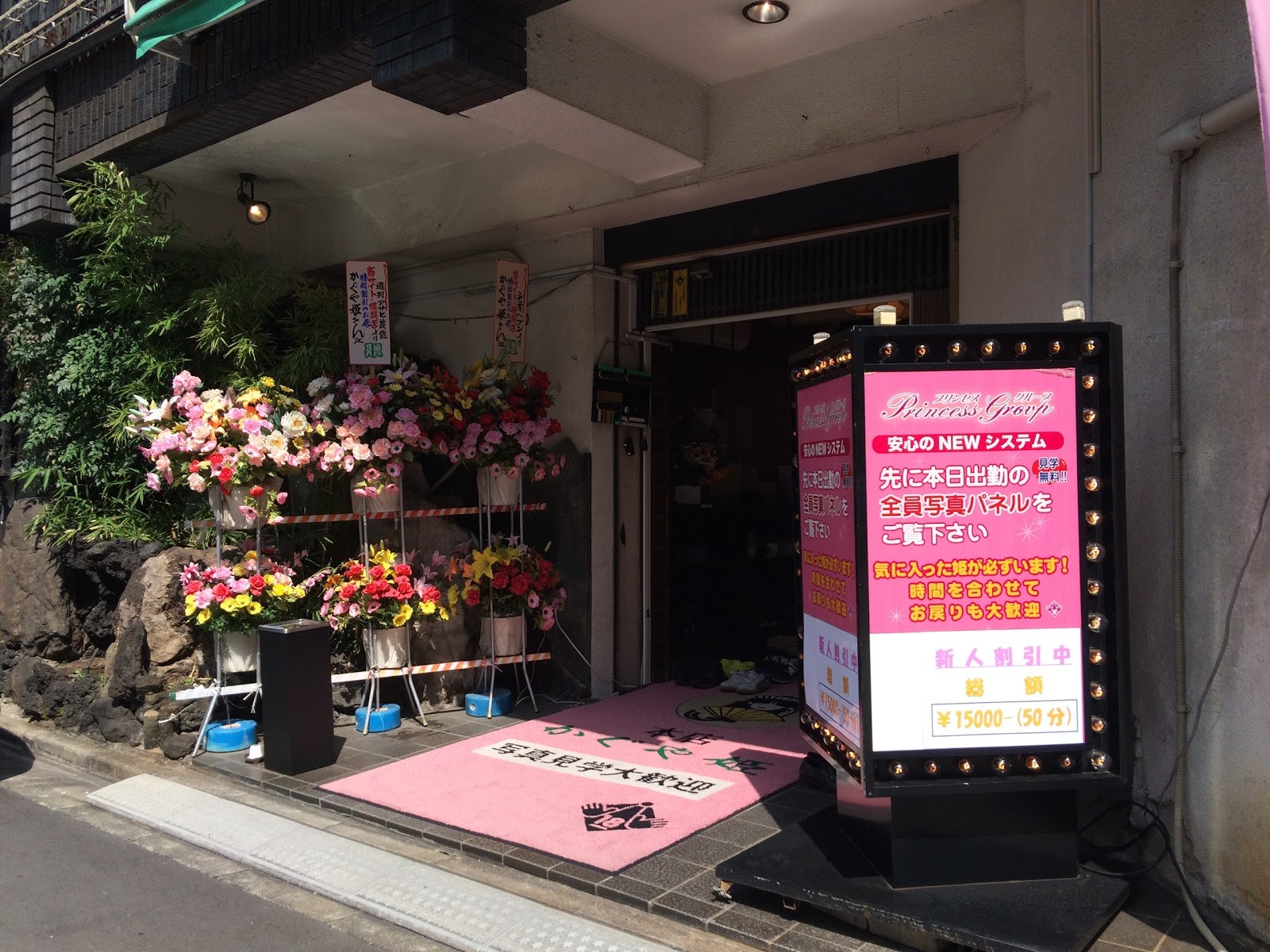Kaguyahime - Brothel in Shinjuku, Japan