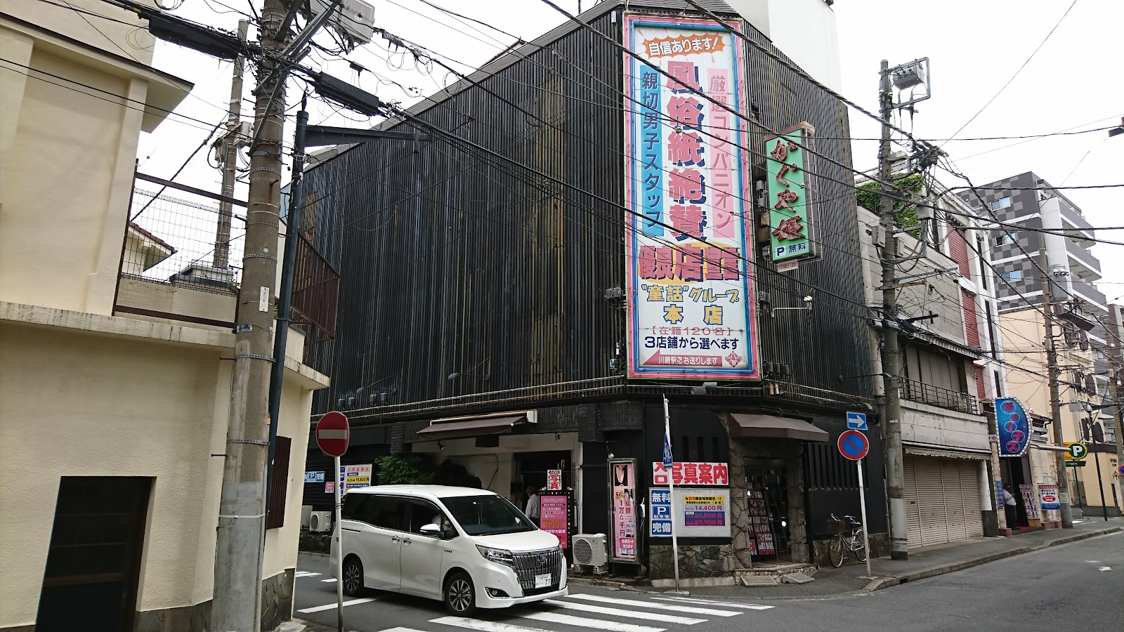 Kaguyahime - Brothel in Shinjuku, Japan