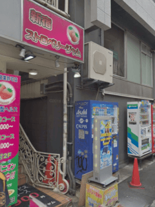 Strawberry Jam - Brothel in Shinjuku, Japan
