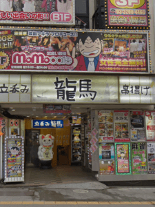 New Hot Point - Nightclub in Shinjuku, Japan