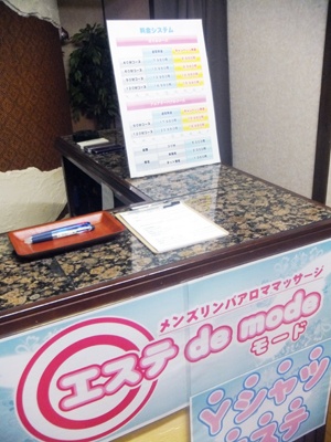 Este de Mode - Erotic Massage in Tait, Japan