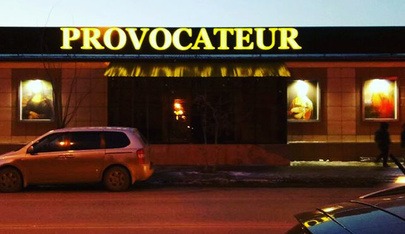 Striptiz-Klub Provokator - Nightclub in Astrakhan, Russia