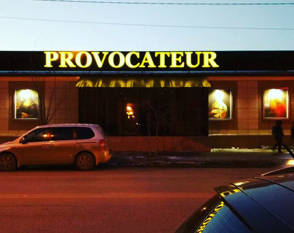 Striptiz-Klub Provokator - Nightclub in Astrakhan, Russia