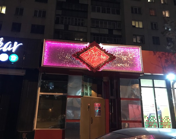 Kurazh - Erotic Massage in Chelyabinsk, Russia