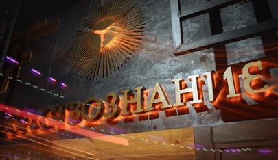 Striptiz-Klub Yestestvoznaniye - Nightclub in Chelyabinsk, Russia