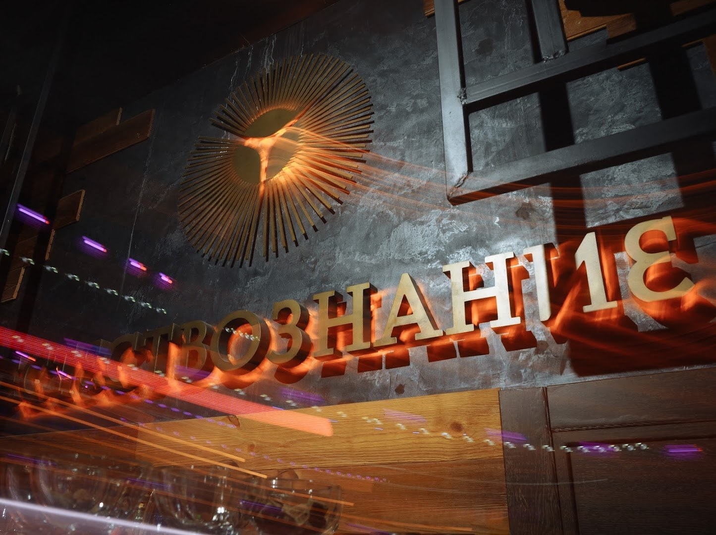 Striptiz-Klub Yestestvoznaniye - Nightclub in Chelyabinsk, Russia