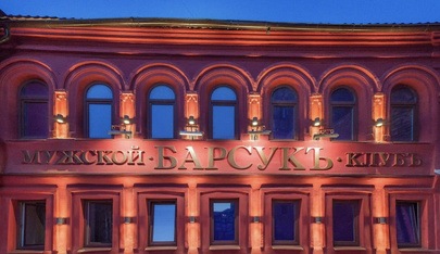 Barsuk - Erotic Massage in Kazan, Russia