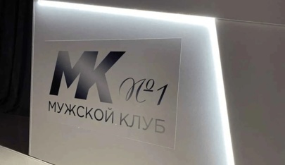 Мужской клуб �1 - Erotic Massage in Kemerovo, Russia