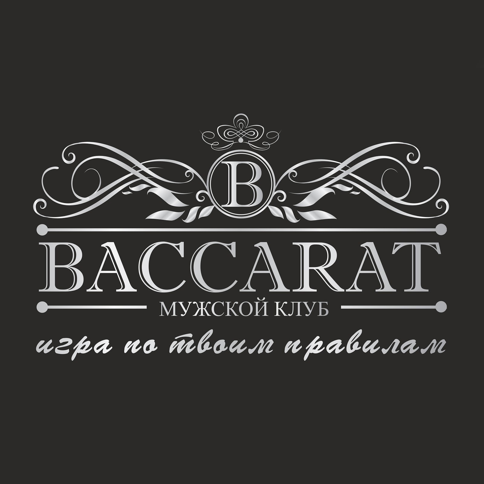 Мужской стриптиз клуб "Baccarat" - Nightclub in Krasnodar, Russia