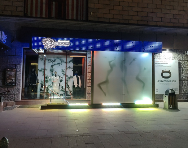 Стриптиз-клуб Zажигалка (Krasnoyarsk) - Nightclub in Krasnoyarsk, Russia