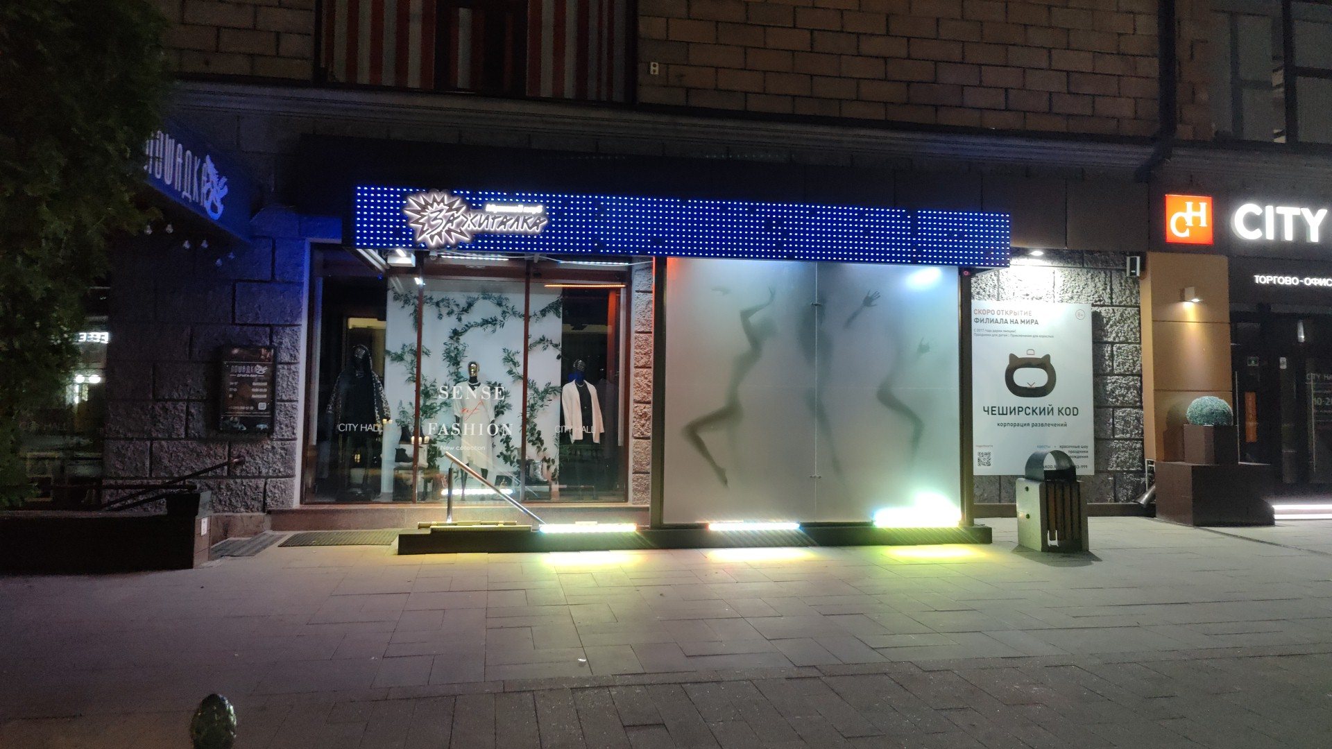 Стриптиз-клуб Zажигалка (Krasnoyarsk) - Nightclub in Krasnoyarsk, Russia