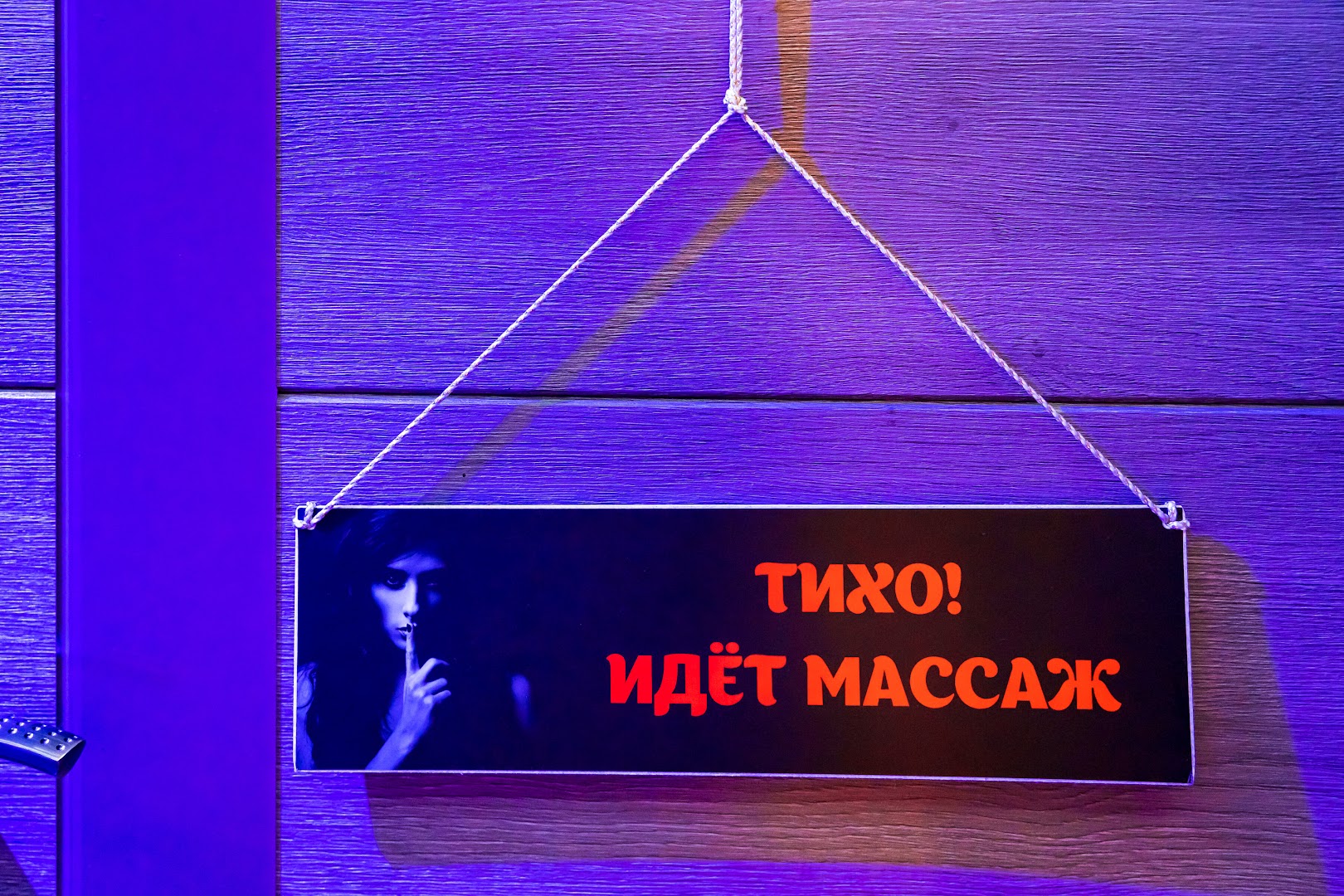 Салон массажа Valkyria - Erotic Massage in Moscow, Russia