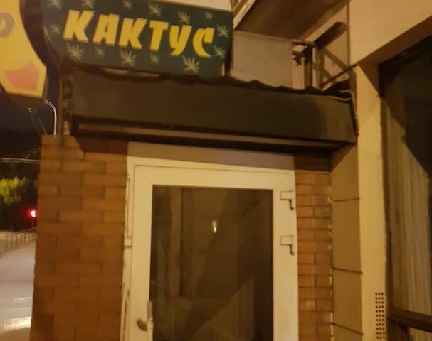 Kaktus - Nightclub in Moscow, Russia