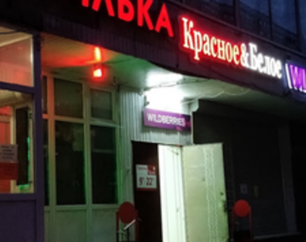 Shpilka Chertanovo - Nightclub in Moscow, Russia