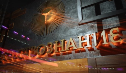 Striptiz-Klub Yestestvoznaniye (Moscow) - Nightclub in Moscow, Russia
