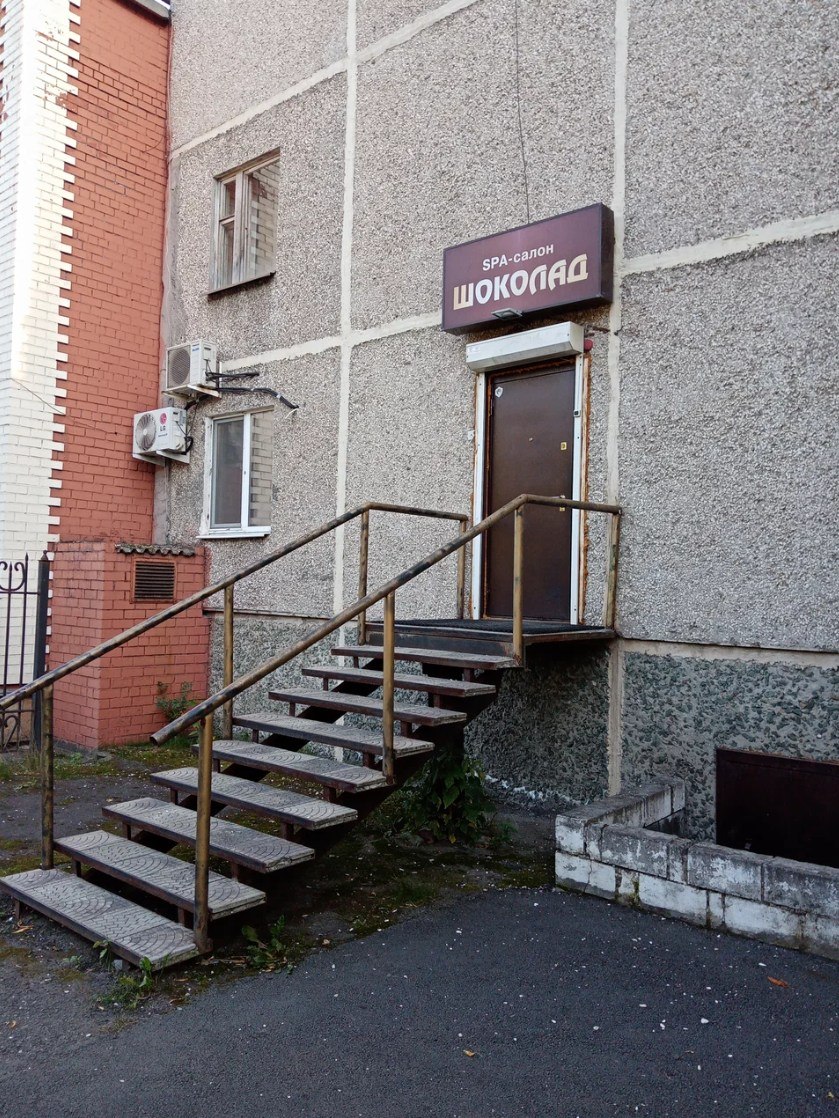 Spa Salon Chocolat - Erotic Massage in Nizhny Tagil, Russia