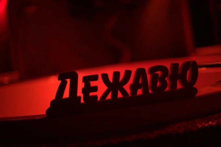 Dezhavyu - Erotic Massage in Novosibirsk, Russia