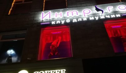 Intriga - Nightclub in Novosibirsk, Russia