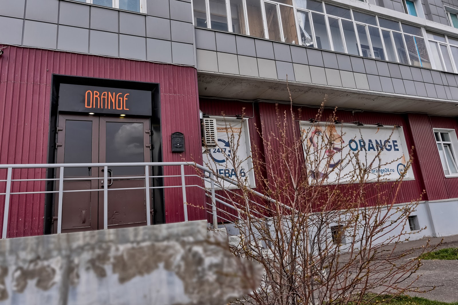 Orange | Массажный салон Омск | Расслабляющий массаж - Erotic Massage in Omsk, Russia