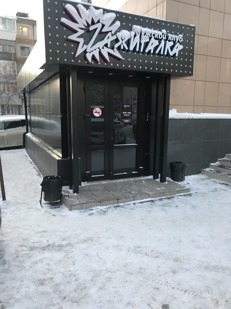 Strip Club Zazhigalka (Omsk) - Nightclub in Omsk, Russia