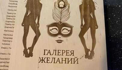 Галерея Желаний, Мужской клуб - Nightclub in Perm, Russia