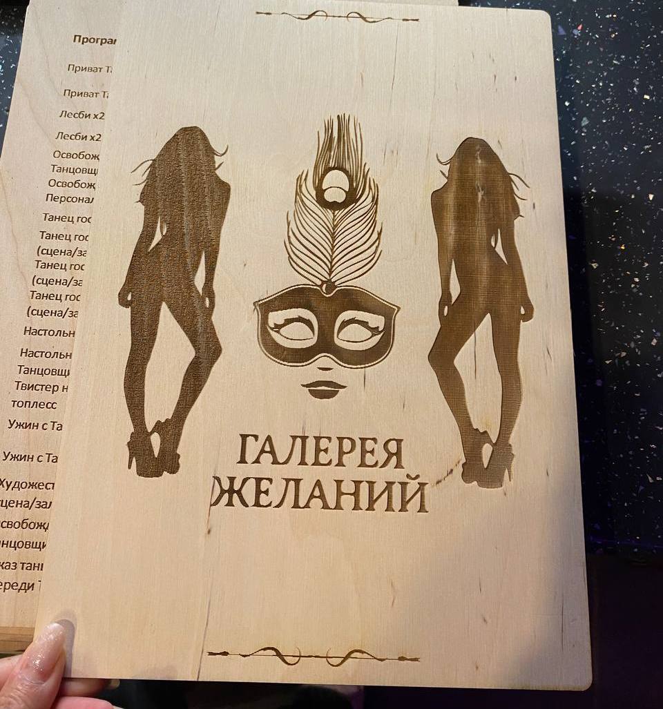 Gallery Of Desires, Men's Club - Nightclub in Perm, Russia