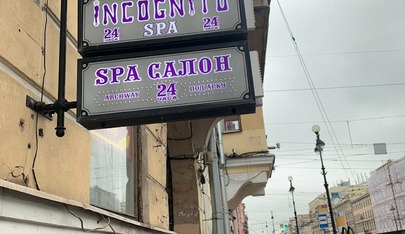 Эротический салон Incognito Spa - Erotic Massage in Saint Petersburg, Russia