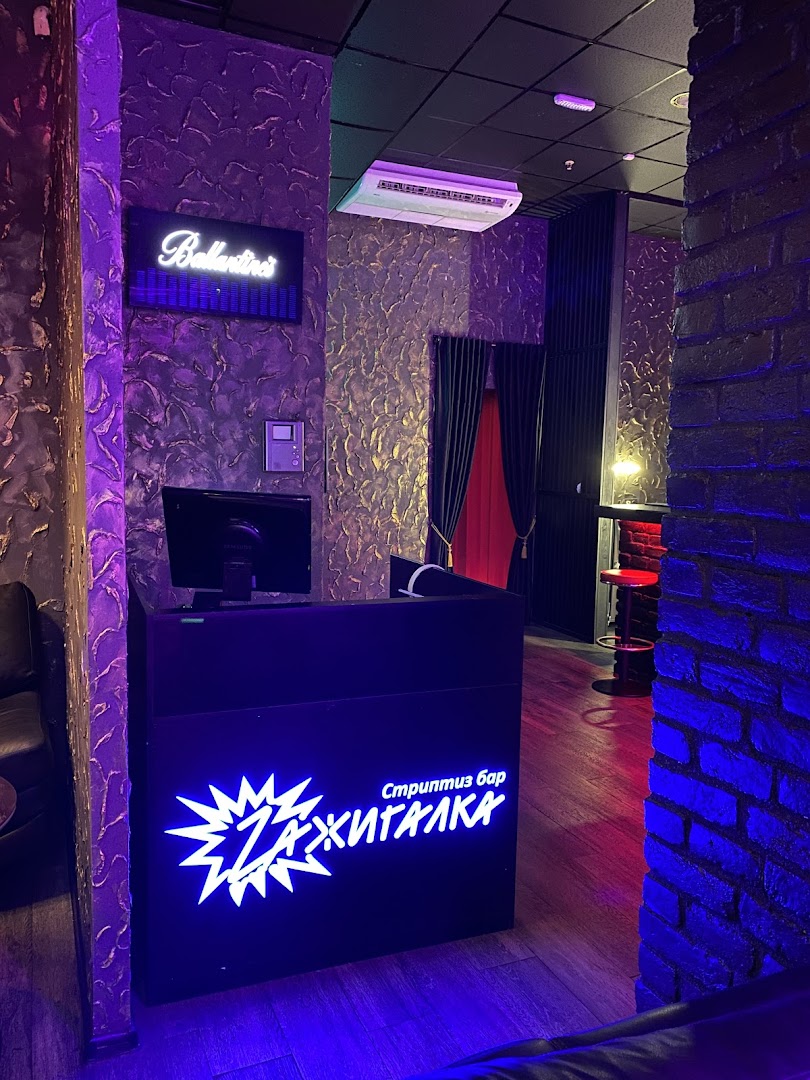 Стриптиз-клуб Zажигалка (Stavropol) - Nightclub in Stavropol, Russia