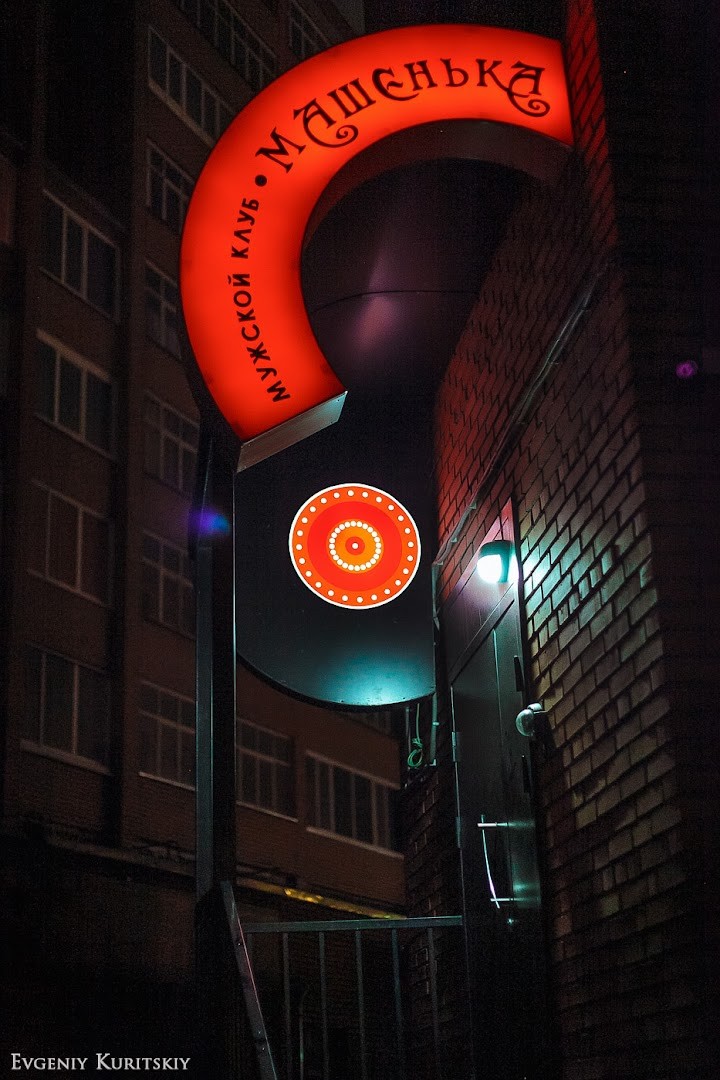 Mashen'ka, Strip-Klub - Nightclub in Tomsk, Russia