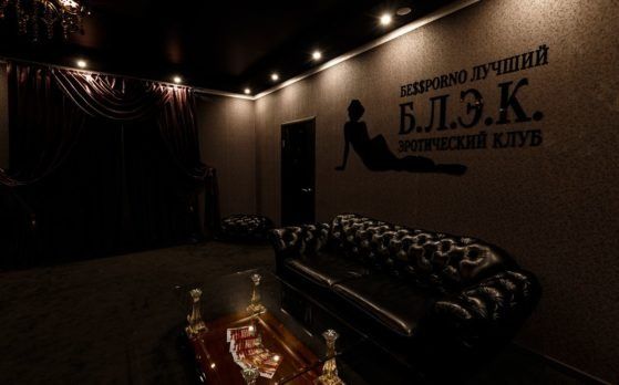Muzhskoy Privat Klub Blek - Erotic Massage in Tyumen, Russia