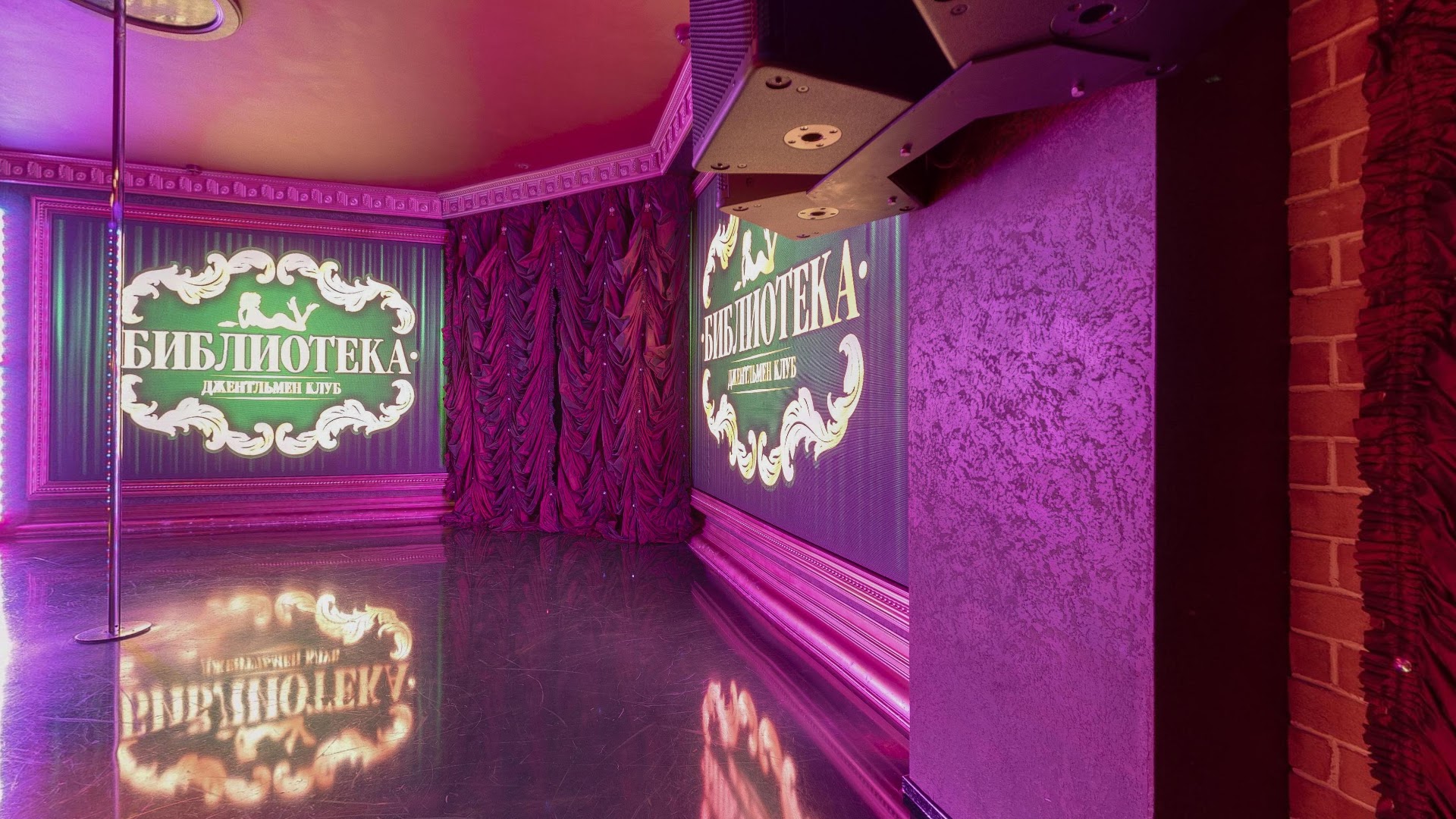 Biblioteka - Nightclub in Tyumen, Russia