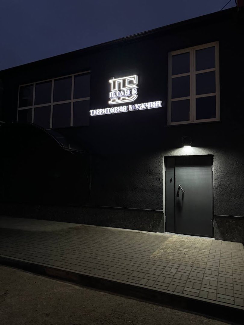Plan B. Striptiz Klub - Nightclub in Tyumen, Russia