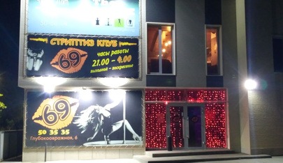 Striptiz-Klub 69 - Nightclub in Volgograd, Russia