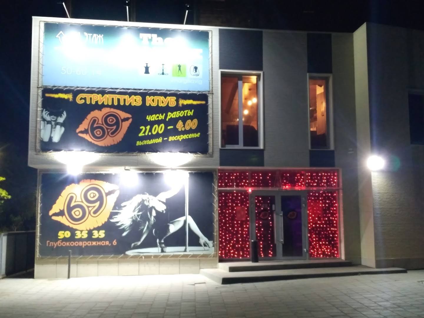 Striptiz-Klub 69 - Nightclub in Volgograd, Russia