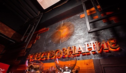 Striptiz-Klub Yestestvoznaniye (Estestvoznanie Volgograd) - Nightclub in Volgograd, Russia