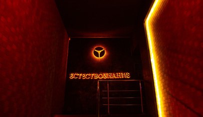 Striptiz-Klub Yestestvoznaniye (Estestvoznanie Volgograd) - Nightclub in Volgograd, Russia