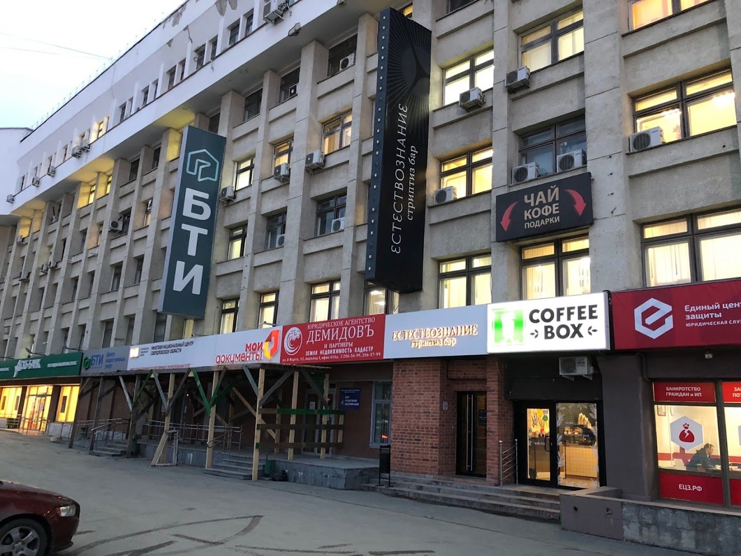 Striptiz-Klub Yestestvoznaniye - Nightclub in Yekaterinburg, Russia